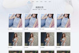 (自适应手机端)图集图片相册网站源码 个人写真画册pbootcms网站模板