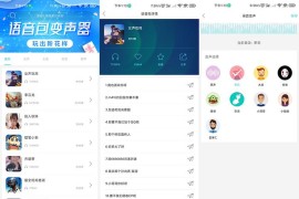 语音包变声器一款收集了大量热门语音的语音包软件