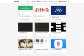 mkBlog主题v2.2最新版下载