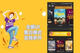 Thinkphp全新UI黑白模式微信影视小程序源码 【去授权】