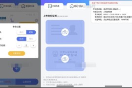 2023全新UI最新自助打印系统/云打印小程序源码 PHP后端 附教程