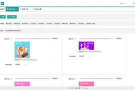 知识答题对战2.2.3小程序源码|前端+后端完整源码（微擎框架）