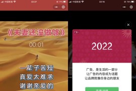 老人疯狂裂变引流视频推广微信小程序源码支持定时流量主