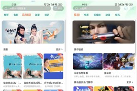 2022全新二开影视源码app源码完整版