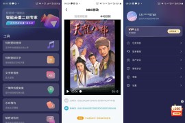 短视频一键搬运（解锁会员） 自媒体必备