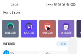 工具箱app+php源码最新1.7升级版