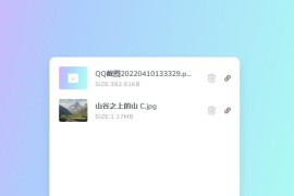 2022布局简单的阿里图床上传程序修复版