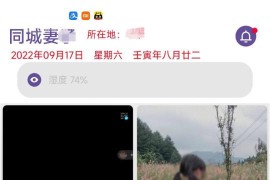 同城老婆红包口令系统源码_iApp源码