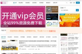 仿源码屋资源下载站源码 整站打包 WordPress主题1.36GB