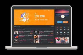 wordpress子比6.7破解版