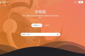 游牛音乐网源码/音乐网网站平台源码