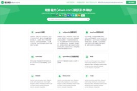 迈阿密色主题学科导航 HTML5静态开源