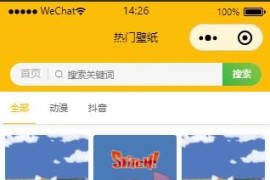 微信表情包小程序修复登录接口+新增举牌功能附详细安装教程