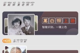 老照片修复软件2.0AI人工智能算法