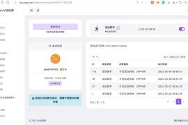 微信运动助手手动版网站PHP源码