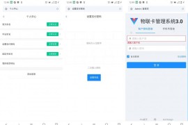 IOT物联网商业源码下载附搭建教程