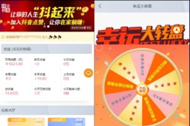 价值6000元短视频点赞运营版源码