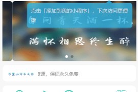 知识吾爱纯净版小程序源码，附详细视频+文字教程【小白可0基础搭建】