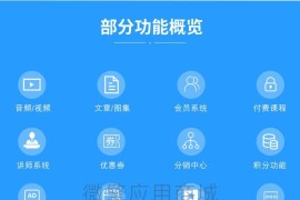 微课堂V2-4.1.1 公众号模块