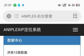 获取好友ip定位PHP源码