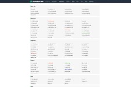 全网在用的站长必备在线工具箱系统源码