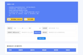 【支付系统】XBU微信/支付宝在线换钱平台系统源码