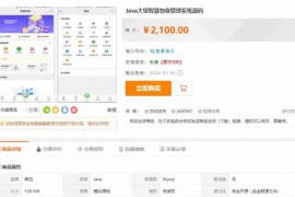 Java大型智慧物业管理系统源码物业办业主版物联网对接