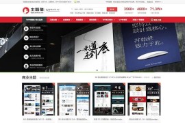 WP网站模板下载站源码+全局SEO功能设定 WordPress主题猫模板