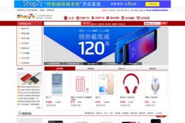 【ASP源码】Shop7z网上购物系统时尚版 v10.4