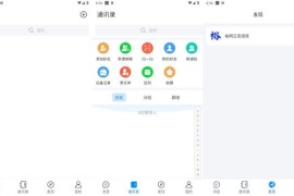 IM即时通讯聊天社交APP源码+h5群聊+红包转账+朋友圈