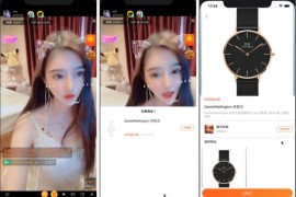 直播带货源码/原生双端APP+详细视频教程
