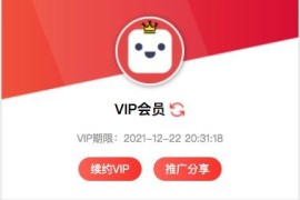 麻豆影视CMS完整运营源码/2021新版漂亮APP手机模板/超强会员分销功能及多种会员租/对接免签约支付接口/送火车头采集模块/带文字搭建教程