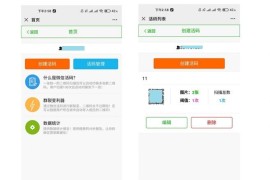 php微信活码系统源码