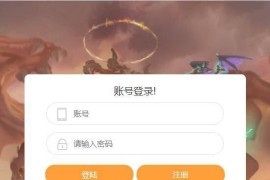 【部落战魂H5】WIN一键服务端+充值物品后台