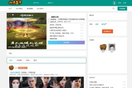 Thinkphp+layui游戏技术交流社区平台源码