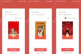 新免费领几十款微信红包封面