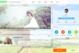 迷途Emlog模板全站好看的透明变色模板+源码