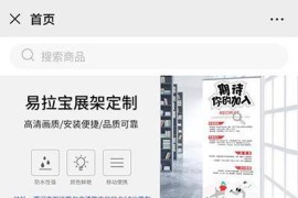 【yshop前后端分离商城系统 v3.2】拼团砍价秒杀+新增商品积分兑换模块+新增商城装修模块