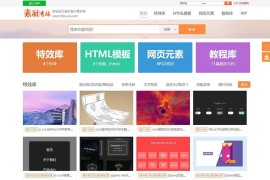 图片PPT办公软件网页建站素材资源下载网站源码 织梦dedecms模板