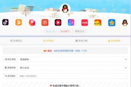 抖音快手防红短链在线生成系统网站源码