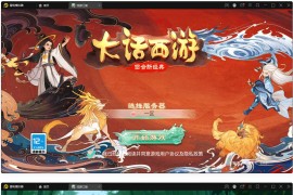 大话回合手游【精品西游之扶摇打金版】最新整理Win半手工服务端+GM后台+安卓苹果双端