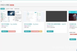 HYBBS 表白墙网站PHP程序源码 可封装成APP