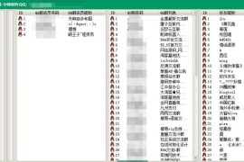 Q群-好友列表获取导出小工具
