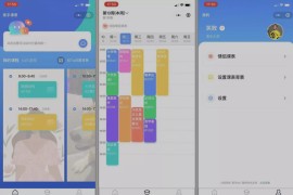 Thinkphp后端练手Lab课程表小程序源码v1.0.0