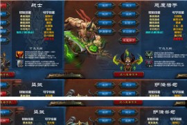 最新魔兽世界第八季版本