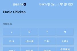 Music Chicken最近人气超高的趣味恶搞软件