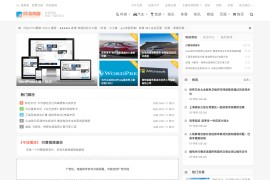 WordPress主题QUX V9.1.5主题 一款非常优秀的资源分享主题