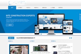 蓝色简洁通信类电子科技企业网站源码 织梦dedecms模板