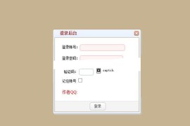 图书管理系统源码 ThinkPHP5 MVC框架