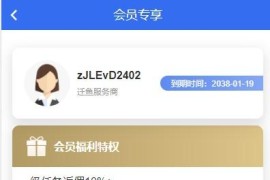 任务悬赏APP系统源码-活动营销三级分销返佣积分商城版